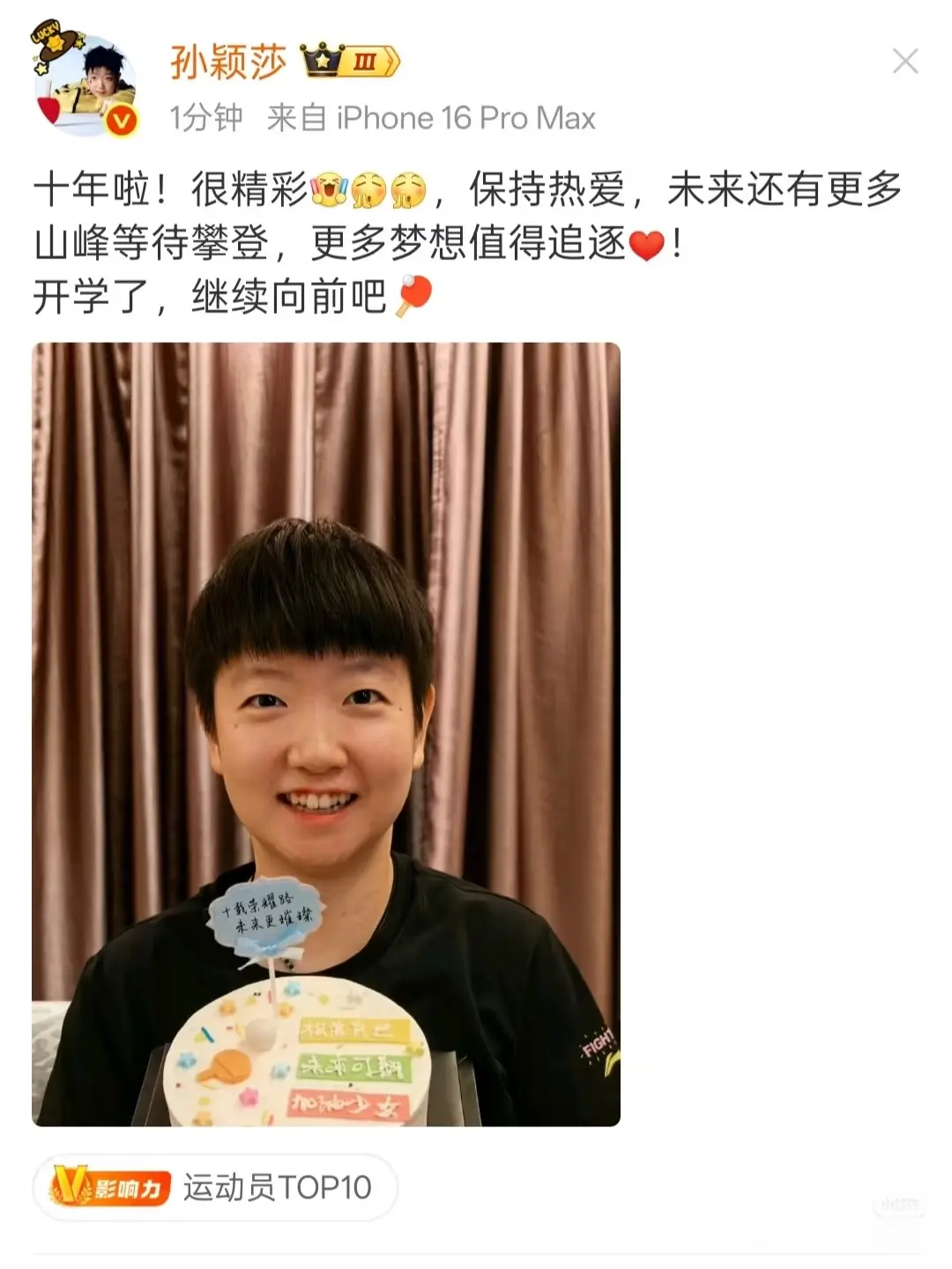 签名时的莎, 深大和上海