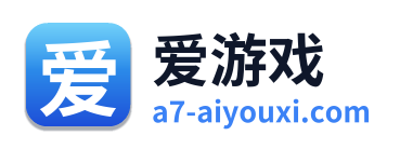 爱游戏